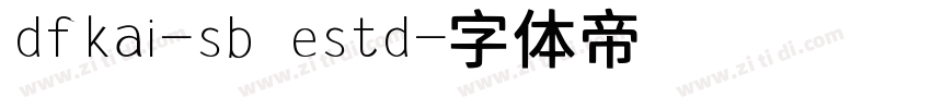 dfkai-sb estd字体转换